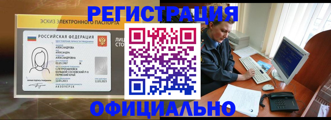 прописка иностранных граждан в Осе