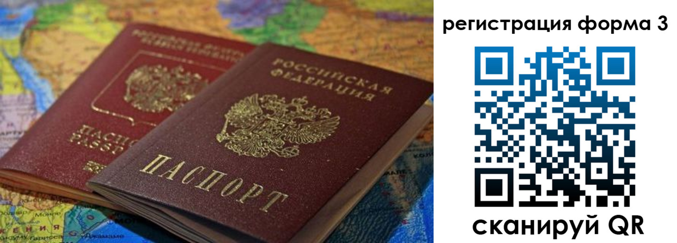 временная регистрация госуслуги в Осе
