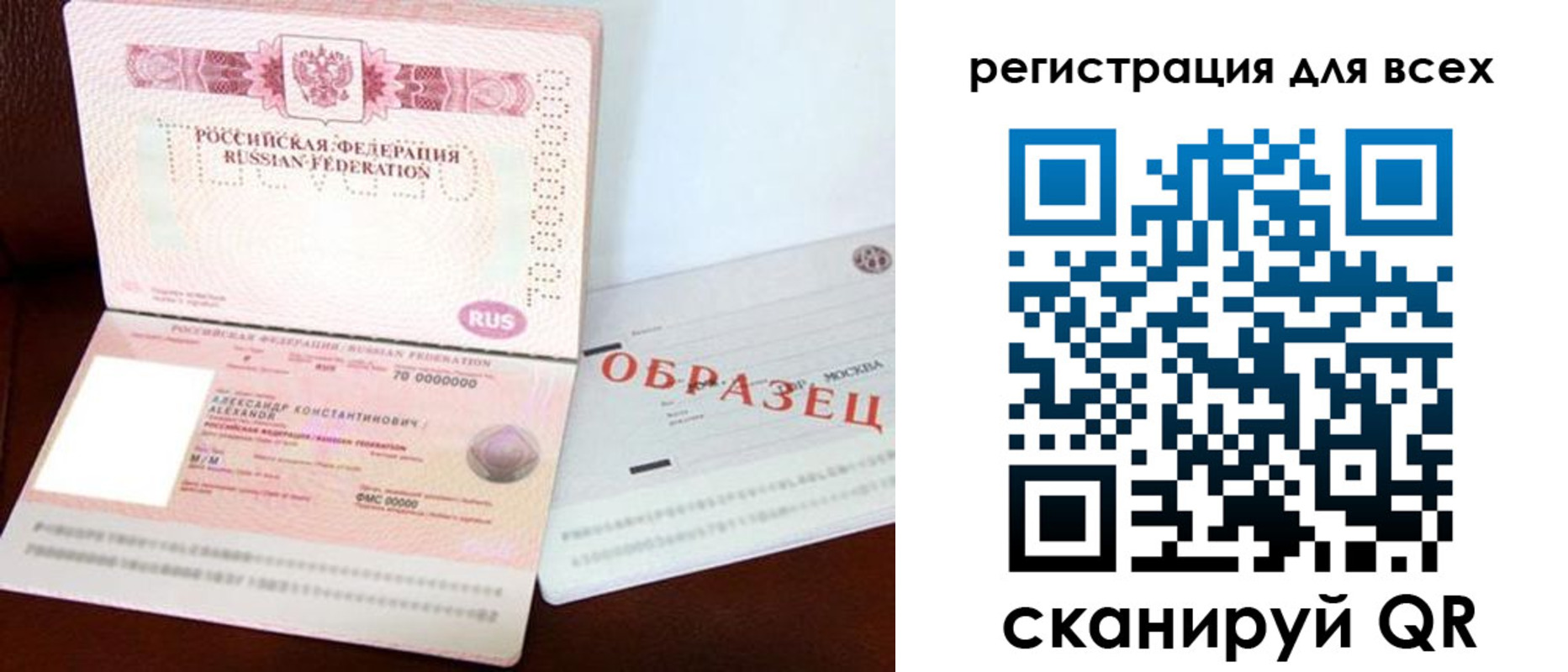 прописка гарантия в Осе