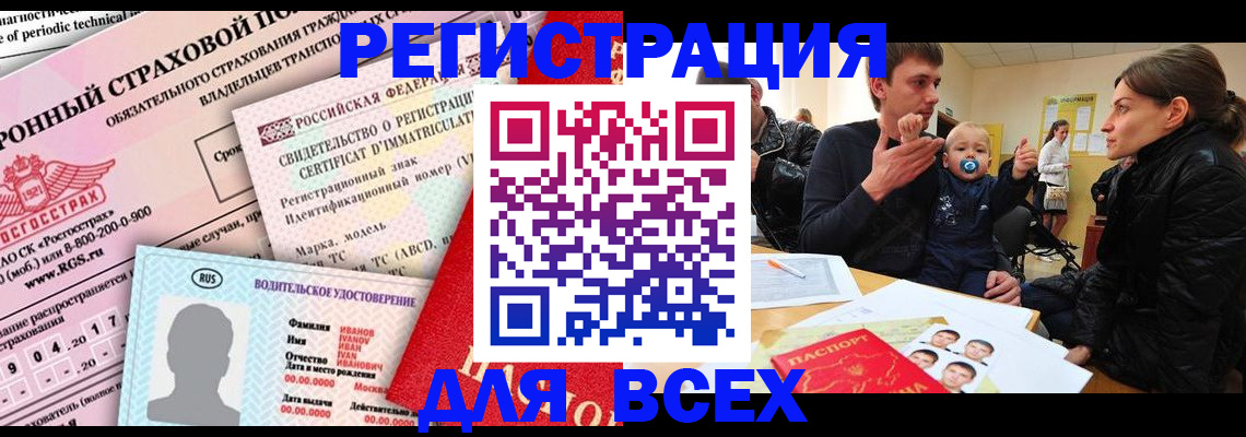 прописка от собственника в Осе