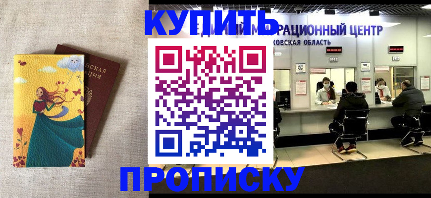 пропишу в квартире в Осе