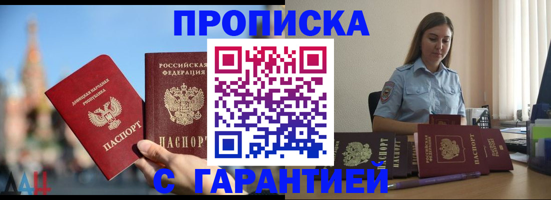 прописка иностранных граждан в Осе