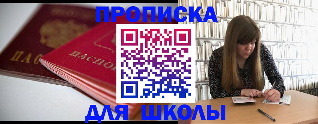 где прописаться в Осе