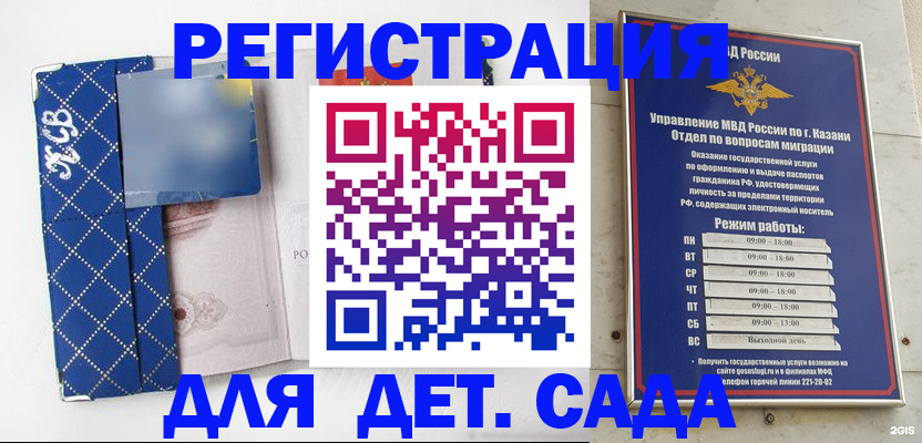 временная регистрация поиск в Осе