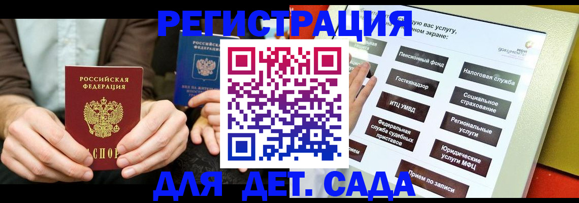 регистрация в Осе